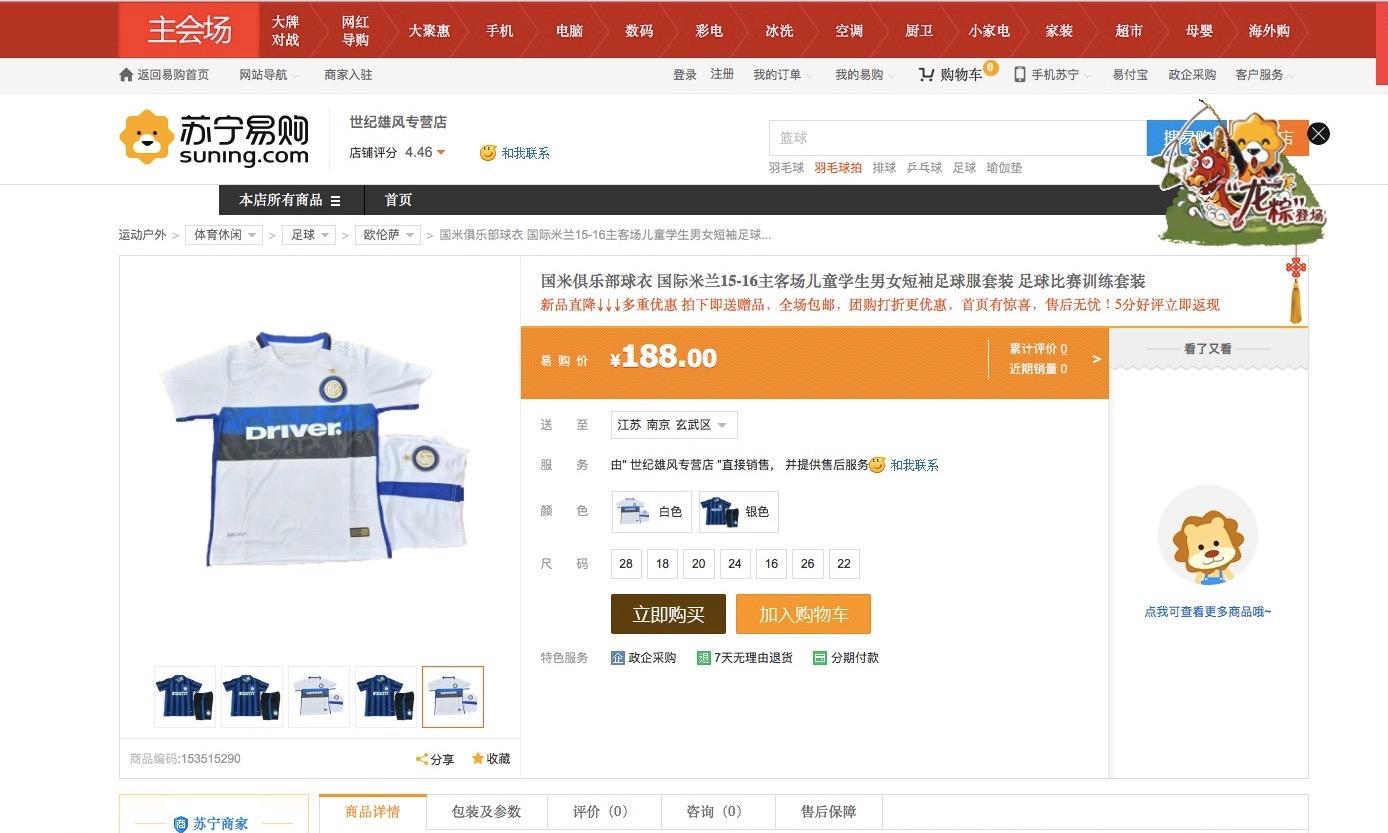 Suning vende già maglie dell'Inter sul proprio sito ufficiale: ma sono false?