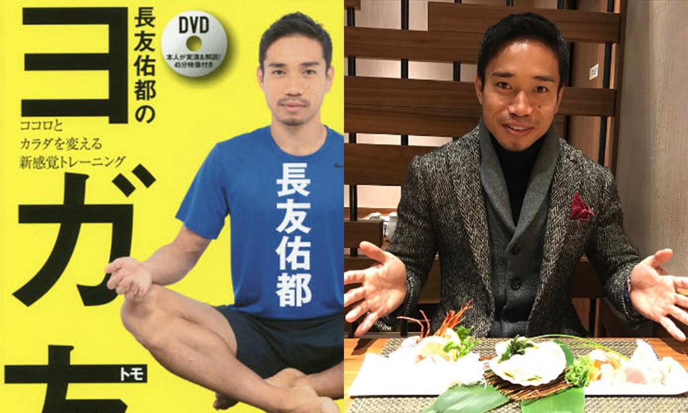 Nagatomo lancia lo Yogatomo: libro (+cd) in Giappone e l'Inter incassa