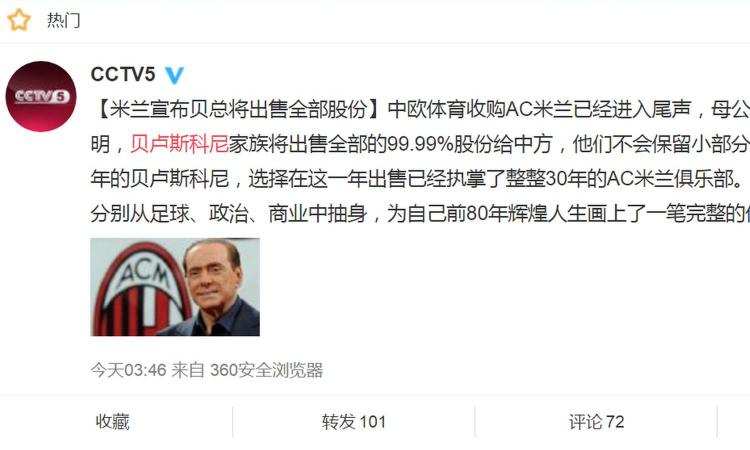 Tv di Stato cinese: 'Berlusconi ha venduto il Milan'. E Sino Europe...